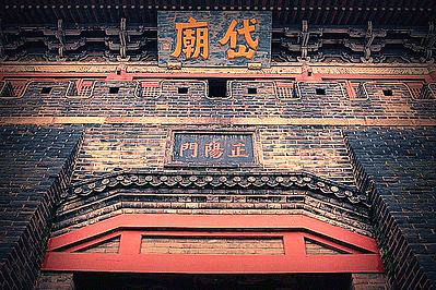游岱庙