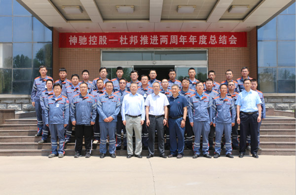 云顶国际控股-杜邦推进二周年回顾总结会