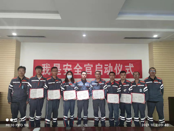 我是小小安全官