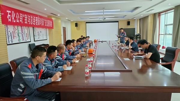 总经理面对面丨聆听你的心声