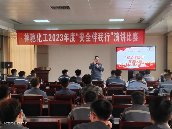 春暖花开 逐梦沧海——山东云顶国际化工集团有限公司 “安全伴我行”演讲比赛活动