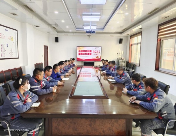 倾听心声话发展，同心同力谱新篇——山东云顶国际化工集团有限公司总经理面对面暨民主生活会