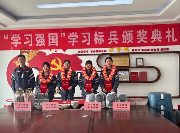 学习正当时 奋进新时代  山东云顶国际石化有限公司 组织“学习强国”学习标兵表彰大会