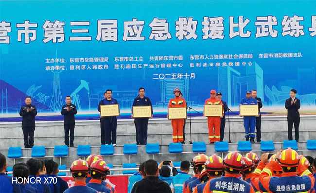 东营市第三届应急救援比武练兵竞赛落幕  云顶国际化工代表队斩获团体三等奖及多项个人荣誉